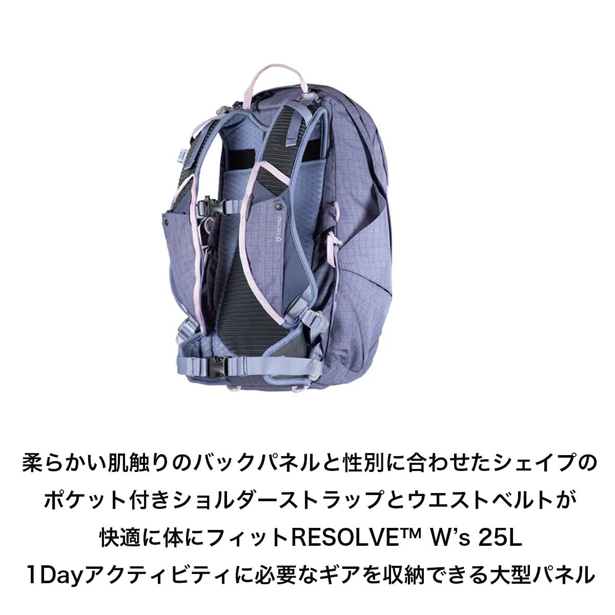 ウィメンズ リゾルブ 25L RESOLVE W [NEMO ニーモ] 登山 クライミング ULハイク バックパック - STRIDE LAB ONLINE STORE（ストライド ラボ）