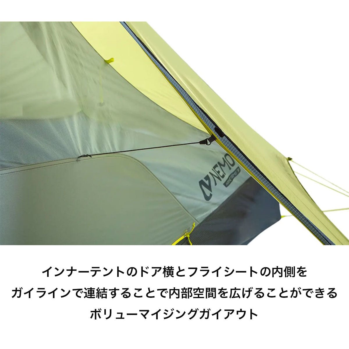 ホーネット オズモ 2P Hornet OSMO [NEMO ニーモ] テント 2人用 950g - STRIDE LAB ONLINE STORE（ストライド ラボ）