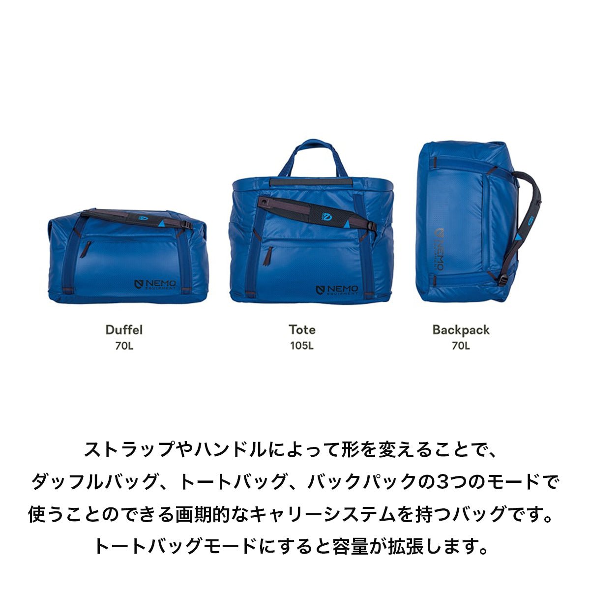 ダブルホール 70L [NEMO ニーモ] ダッフルバッグ トートバッグ バックパック - STRIDE LAB ONLINE STORE（ストライド ラボ）