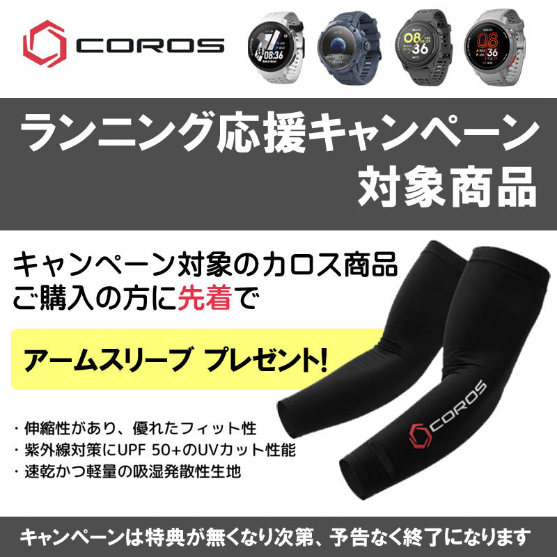 COROS Coros Pace Pro Suguru Osako Edition