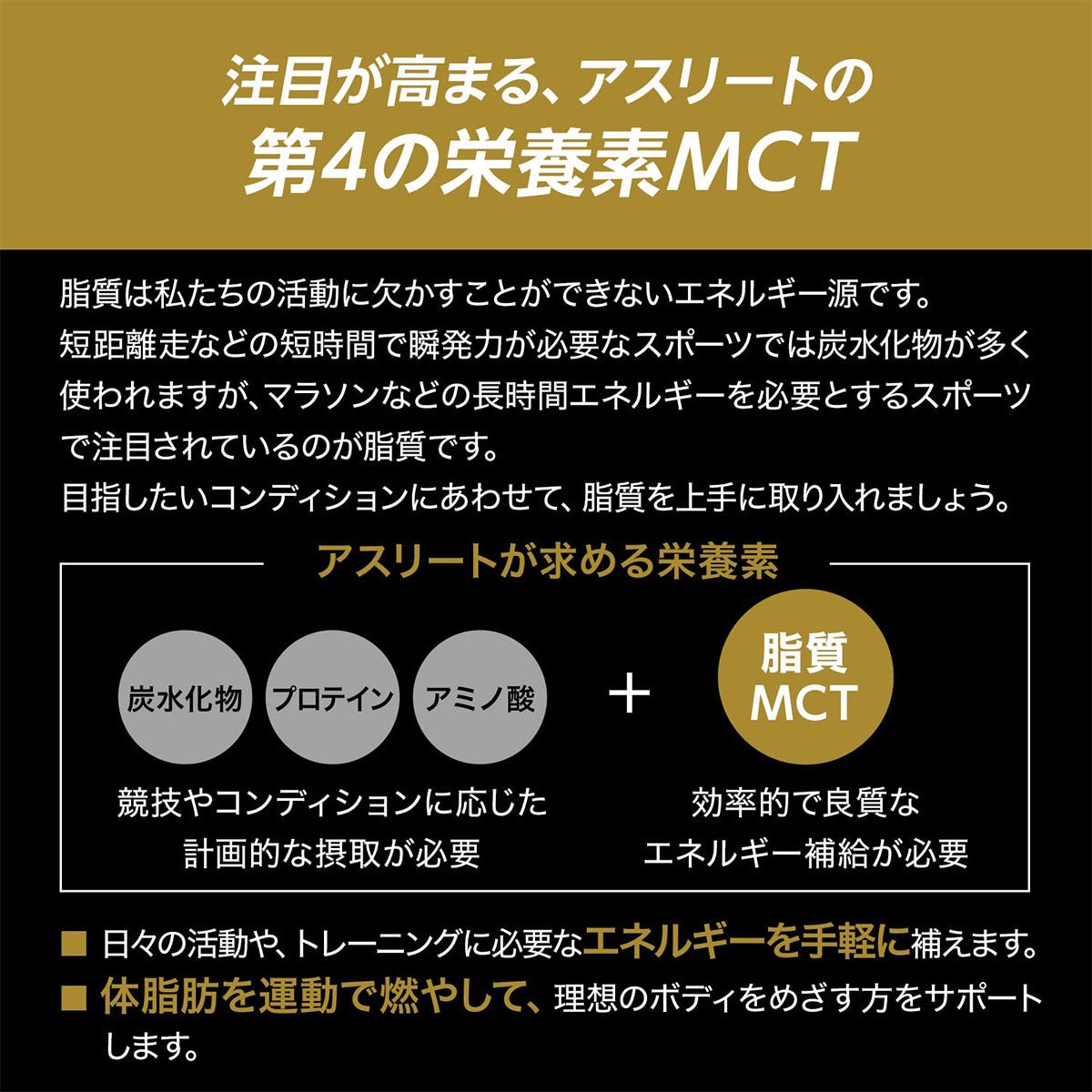 MCT チャージ オイル 6g 1袋14本入り [日清オイリオ] MCT ファットアダプテーション エネルギー切れ対策 - STRIDE LAB ONLINE STORE（ストライド ラボ）