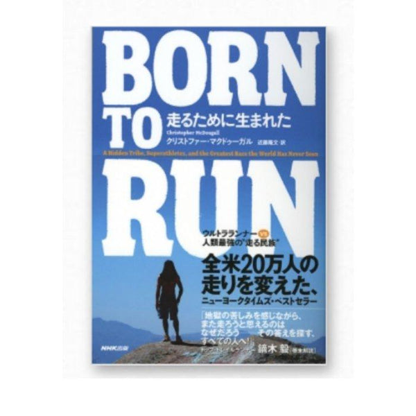 Born to Run Born to run Ultranner vs Humanity, the strongest "running ethnic group"