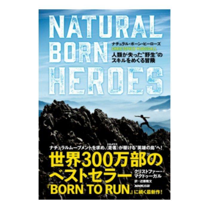 Natural Born Heros