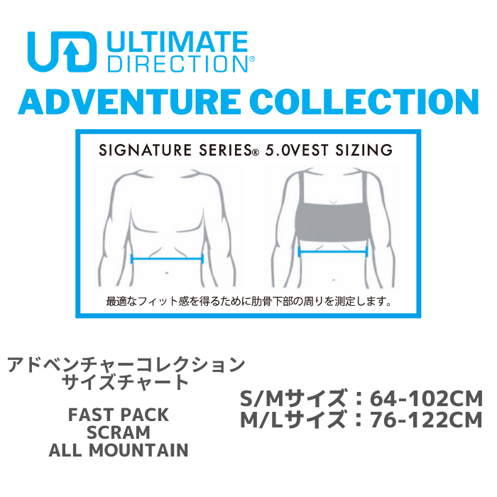 Ultimate Direction Scram (Ultimate Direction Scrum Alpine Pack 20.5L)